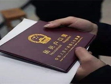 深圳落户条件是什么