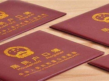 深圳买房可以落户深户吗