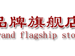 奥特朗电热水器