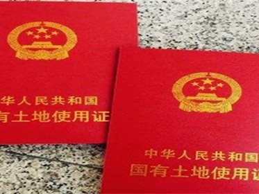 土地证有什么用