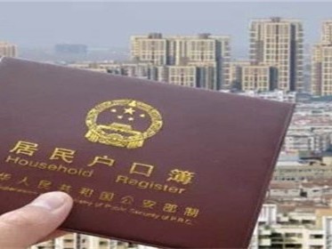 户口迁移证怎么办理