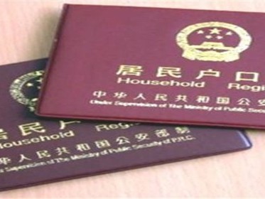 南京买房落户需要什么条件