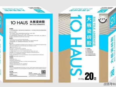 装修必不可少的大板瓷砖胶你知道多少？用10HAUS瓷砖胶举个例子