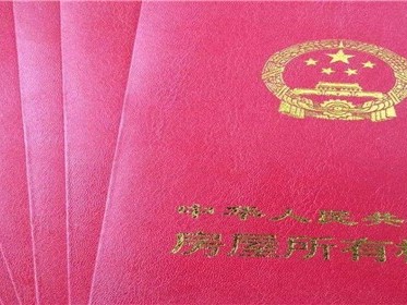 没有房产证可以办房产公证吗