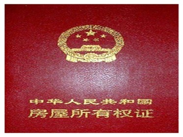 买安置房能办房产证吗
