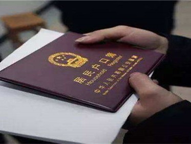 购买地下室可以落户吗