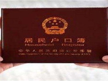 成都有房可以迁户口吗
