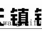 装修合同样本（装修合同样本范本）