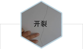 西安旧房翻新墙面开裂处理