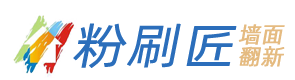 2020粉刷匠.png