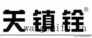 装修合同样本（装修合同样本范本）
