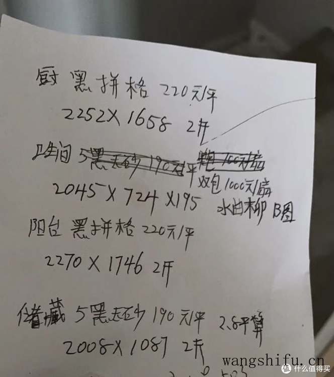 奔五大叔10万翻新75平老房记录:拖拖拉拉,进入收尾状态 旧房翻新 第8张 奔五大叔10万翻新75平老房记录:拖拖拉拉,进入收尾状态 旧房翻新 粉刷匠第8张 奔五大叔10万翻新75平老房记录:拖拖拉拉,进入收尾状态 旧房翻新 第8张 奔五大叔10万翻新75平老房记录:拖拖拉拉,进入收尾状态 旧房翻新 粉刷匠第8张