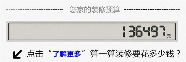 装修内行人90平新房装修8W(硬装到入住)!附:清单明细+时间规划 旧房翻新 第17张 装修内行人90平新房装修8W(硬装到入住)!附:清单明细+时间规划 旧房翻新 粉刷匠第17张 装修内行人90平新房装修8W(硬装到入住)!附:清单明细+时间规划 旧房翻新 第17张 装修内行人90平新房装修8W(硬装到入住)!附:清单明细+时间规划 旧房翻新 粉刷匠第17张