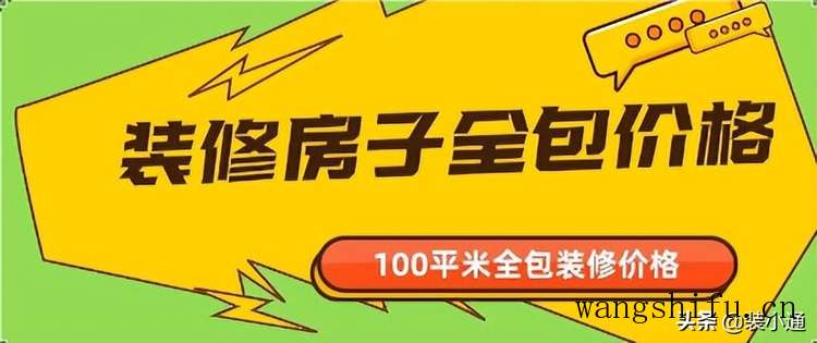 粉刷墙壁步骤