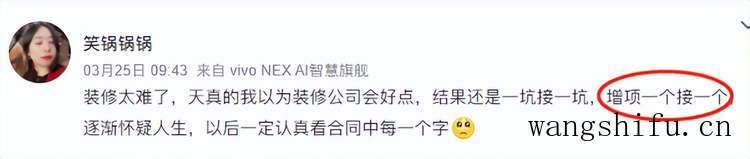 装修增项?很多人都没搞清楚!为了不再踩坑,这次先把功课做足 旧房翻新 第1张 装修增项?很多人都没搞清楚!为了不再踩坑,这次先把功课做足 旧房翻新 粉刷匠第1张 装修增项?很多人都没搞清楚!为了不再踩坑,这次先把功课做足 旧房翻新 第1张 装修增项?很多人都没搞清楚!为了不再踩坑,这次先把功课做足 旧房翻新 粉刷匠第1张