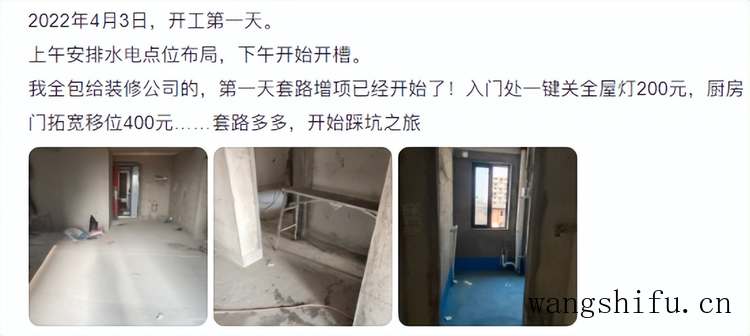 装修增项?很多人都没搞清楚!为了不再踩坑,这次先把功课做足 旧房翻新 第7张 装修增项?很多人都没搞清楚!为了不再踩坑,这次先把功课做足 旧房翻新 粉刷匠第7张 装修增项?很多人都没搞清楚!为了不再踩坑,这次先把功课做足 旧房翻新 第7张 装修增项?很多人都没搞清楚!为了不再踩坑,这次先把功课做足 旧房翻新 粉刷匠第7张