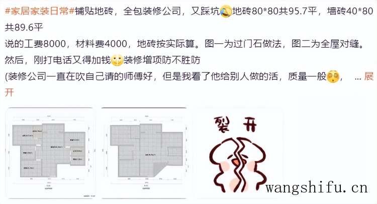 装修增项?很多人都没搞清楚!为了不再踩坑,这次先把功课做足 旧房翻新 第8张 装修增项?很多人都没搞清楚!为了不再踩坑,这次先把功课做足 旧房翻新 粉刷匠第8张 装修增项?很多人都没搞清楚!为了不再踩坑,这次先把功课做足 旧房翻新 第8张 装修增项?很多人都没搞清楚!为了不再踩坑,这次先把功课做足 旧房翻新 粉刷匠第8张
