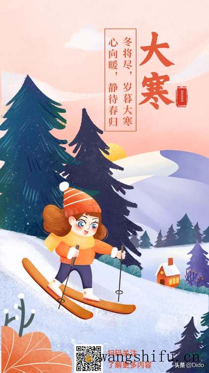 1.20周四早安,大寒岁底庆团圆。今日大寒,惟愿君安 旧房翻新 第2张 1.20周四早安,大寒岁底庆团圆。今日大寒,惟愿君安 旧房翻新 粉刷匠第2张 1.20周四早安,大寒岁底庆团圆。今日大寒,惟愿君安 旧房翻新 第2张 1.20周四早安,大寒岁底庆团圆。今日大寒,惟愿君安 旧房翻新 粉刷匠第2张
