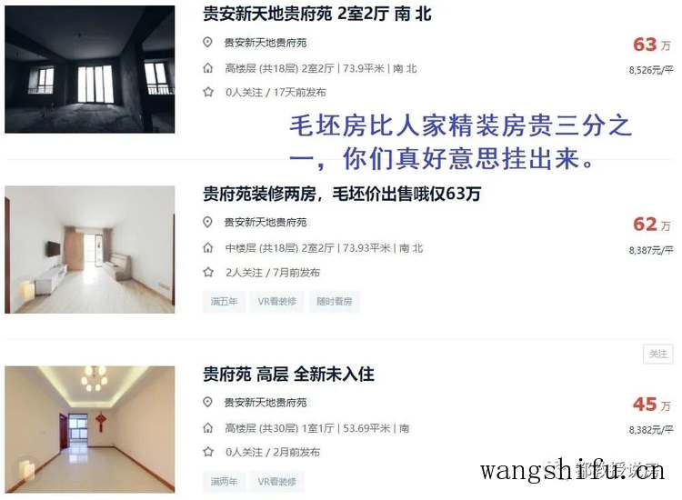 精装再豪华,溢价也不多,从福州楼市实例看二手房装修值不值钱 旧房翻新 第2张 精装再豪华,溢价也不多,从福州楼市实例看二手房装修值不值钱 旧房翻新 粉刷匠第2张 精装再豪华,溢价也不多,从福州楼市实例看二手房装修值不值钱 旧房翻新 第2张 精装再豪华,溢价也不多,从福州楼市实例看二手房装修值不值钱 旧房翻新 粉刷匠第2张