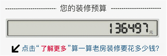 老房装修完瓷砖美缝怎么做?看完这一篇或许能让你省下上万块! 旧房翻新 第16张 老房装修完瓷砖美缝怎么做?看完这一篇或许能让你省下上万块! 旧房翻新 粉刷匠第16张 老房装修完瓷砖美缝怎么做?看完这一篇或许能让你省下上万块! 旧房翻新 第16张 老房装修完瓷砖美缝怎么做?看完这一篇或许能让你省下上万块! 旧房翻新 粉刷匠第16张