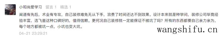 说实话,为什么现在的业主更愿意找装修公司?总结3点,避开猫腻(业主会问装修公司哪些问题) 说实话,为什么现在的业主更愿意找装修公司?总结3点,避开猫腻(业主会问装修公司哪些问题)