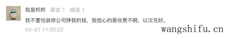 说实话,为什么现在的业主更愿意找装修公司?总结3点,避开猫腻(业主会问装修公司哪些问题) 说实话,为什么现在的业主更愿意找装修公司?总结3点,避开猫腻(业主会问装修公司哪些问题)