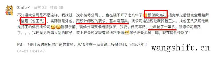 说实话,为什么现在的业主更愿意找装修公司?总结3点,避开猫腻(业主会问装修公司哪些问题) 说实话,为什么现在的业主更愿意找装修公司?总结3点,避开猫腻(业主会问装修公司哪些问题)
