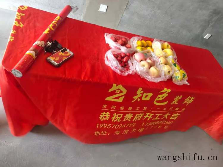 装修开工,除了选择吉日,还要说一些祝福语 旧房翻新 第4张 装修开工,除了选择吉日,还要说一些祝福语 旧房翻新 粉刷匠第4张 装修开工,除了选择吉日,还要说一些祝福语 旧房翻新 第4张 装修开工,除了选择吉日,还要说一些祝福语 旧房翻新 粉刷匠第4张