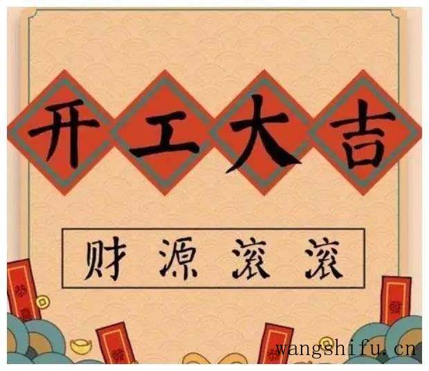 40句在大年初七发的祝福文案，祝您开工大吉（40句在大年初七发的祝福文案,祝您开工大吉）