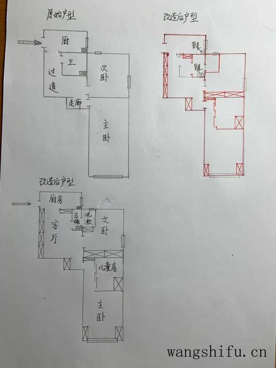 爆改90年代的50㎡老破小,两居室改三室一厅,每1㎡都利用到极致 旧房翻新 第4张 爆改90年代的50㎡老破小,两居室改三室一厅,每1㎡都利用到极致 旧房翻新 粉刷匠第4张 爆改90年代的50㎡老破小,两居室改三室一厅,每1㎡都利用到极致 旧房翻新 第4张 爆改90年代的50㎡老破小,两居室改三室一厅,每1㎡都利用到极致 旧房翻新 粉刷匠第4张