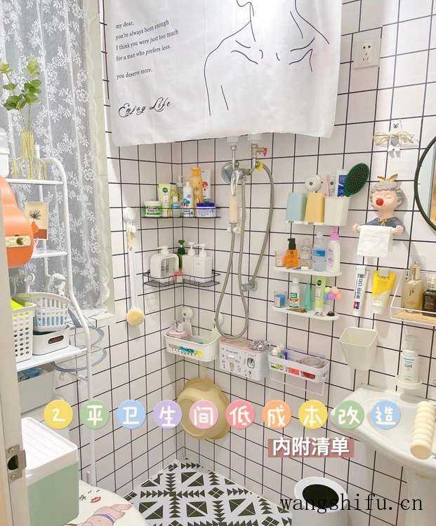 低成本改造2㎡卫生间,前后效果截然不同,说换了一套房都不为过 低成本改造2㎡卫生间,前后效果截然不同,说换了一套房都不为过