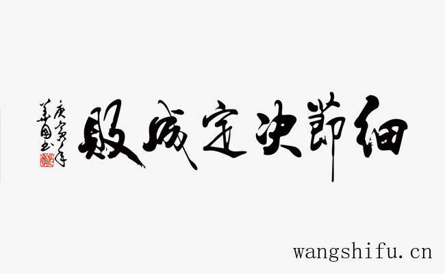 我来告诉你自改水电这些费用底该如何计算?避免被坑 我来告诉你自改水电这些费用底该如何计算?避免被坑