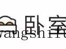 博洛尼橱柜
