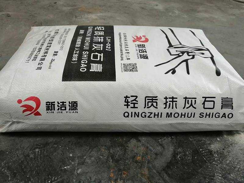 粉刷石膏抹灰操作工艺