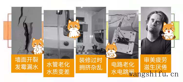 翻新不搬家把家交给宅翻新改造,周末放心出去玩 旧房翻新 第1张 翻新不搬家把家交给宅翻新改造,周末放心出去玩 旧房翻新 粉刷匠第1张 翻新不搬家把家交给宅翻新改造,周末放心出去玩 旧房翻新 第1张 翻新不搬家把家交给宅翻新改造,周末放心出去玩 旧房翻新 粉刷匠第1张