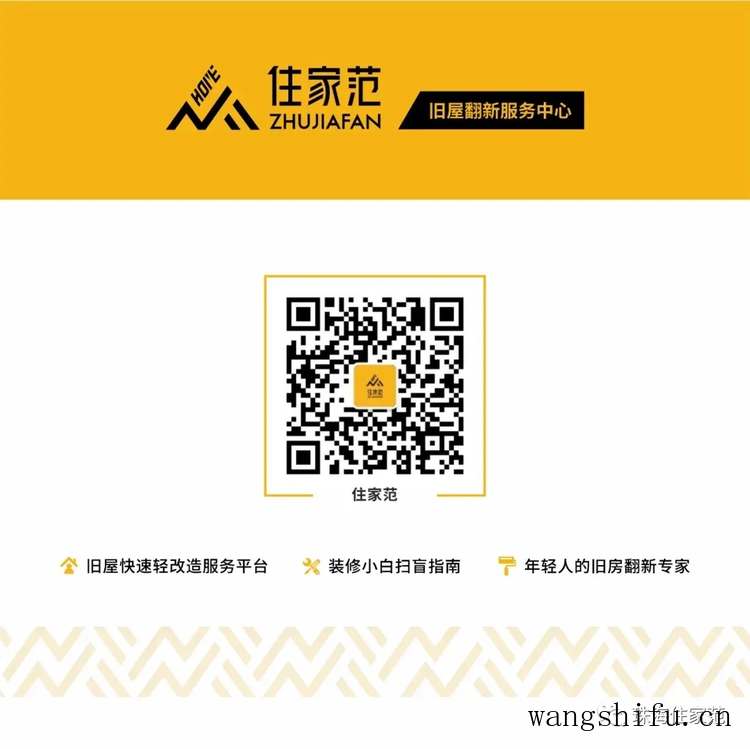 珠海房屋翻新记，68㎡房子大变身 旧房翻新 第14张 珠海房屋翻新记，68㎡房子大变身 旧房翻新 粉刷匠第14张
